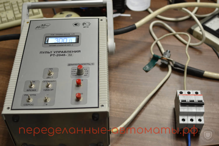 Каждый автоматический выключатель тестируется перед продажей